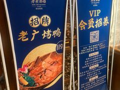 -老广酒楼(樱花店)