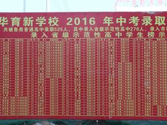 -爱华育新学校