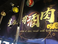 -陇璟烧肉酒场(友谊阳光城店)