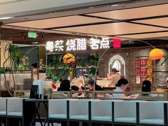 -南棠馆粤菜坊(群光店)