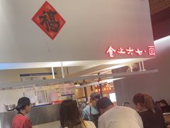 -食之六七·面(朝阳大悦城店)