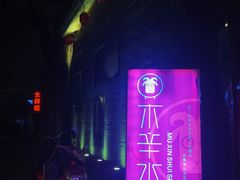 -毛辣果·贵州红酸汤牛肉火锅(西单店)