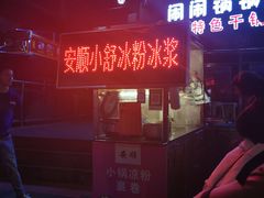 -夏食光安顺小舒冰粉冰浆(甲秀楼店)