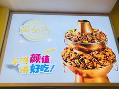 -黄泰吉拾味餐厅(江汉路店)