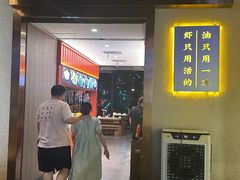 -海岛八号龙虾烧烤田鸡(蓝天路总店)