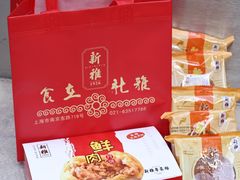 -新雅粤菜馆(南京东路店)