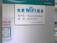 -同仁验光配镜(中心店)