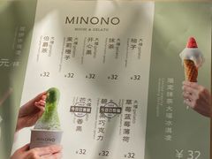 -米糯糯·MINONO·大福冰淇淋(青岛万象城店)