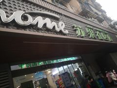 -华润苏果(文昌巷社区店)