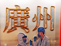 -广州市城市规划展览中心