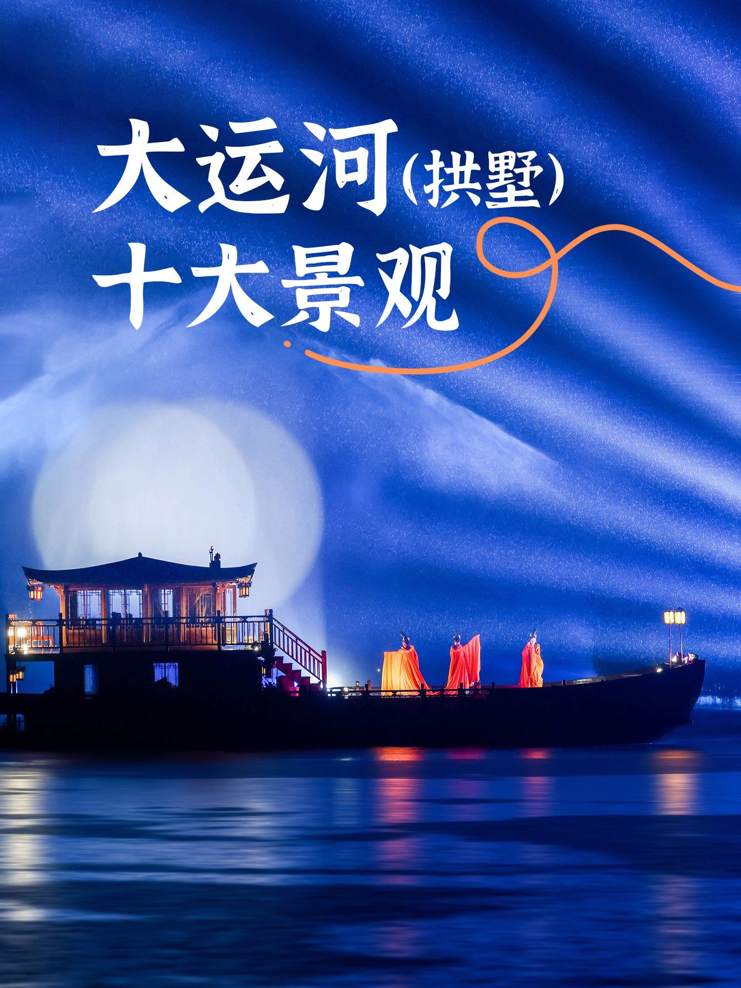 大运河拱墅十景出炉快快打卡玩起来