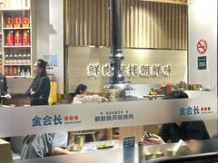 -金会长自助海鲜·烤肉(人民广场店)