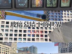 -和美电影艺术中心(万国城店)