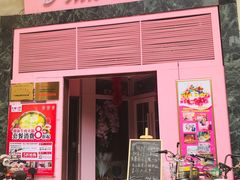 -pink baby·新晋网红打卡地