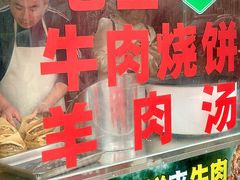 -清真·金鑫隆牛羊肉(环山路店)