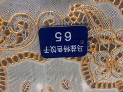 -马茹特色饺子馆