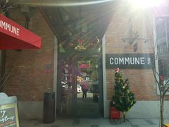 门面-COMMUNE幻师(花园道店)