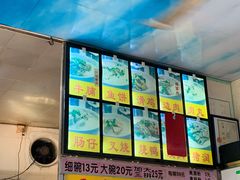 -三鄉濑粉·铭珠粥粉