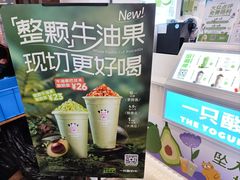 -一只酸奶牛(春熙路店)