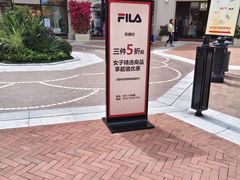 -佛罗伦萨小镇广佛名品奥特莱斯(疏港路店)
