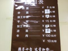 -清真·马安军辣子牛肉面