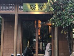 门面-绿茶餐厅(龙井船宴· 品牌总店)