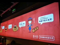 -苗小坛酸汤鱼(酒仙桥店)