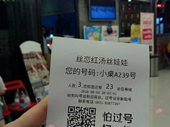 -丝恋丝娃娃(小河海纳店)