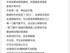 -宴全牛粤来越牛潮汕鲜牛肉火锅(海州万达广场店)