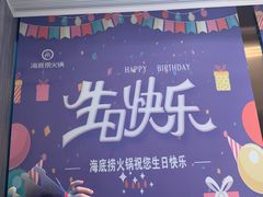 -海底捞火锅(龙岗星河COCO Park店)