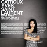 🌈魔都看展｜夏日不能错过的圣罗兰时尚展~还有限时咖啡！