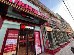 -申阿婆·上海菜(新桥店)