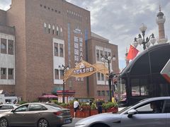 -新疆国际大巴扎