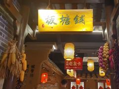 -帝一铭家宴(板塘店)