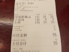 -三两春(浦三路店)