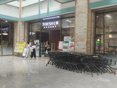 -7fresh七鲜(大族广场店)