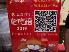 -蜀大侠火锅(寰球文化地标·总府店)