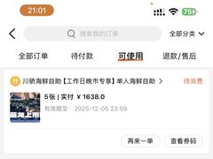 -川骄海鲜自助(河东店)