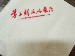 -掌上鲜(南顺城街店)