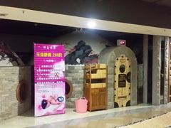-绿岛汤泉韩式休闲会所
