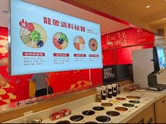 -龍歌自助小火锅(李沧丽达店)