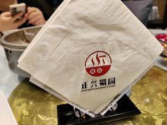 -正兴蜀园(科技园区店)