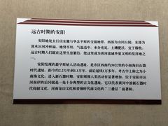 -安阳博物馆