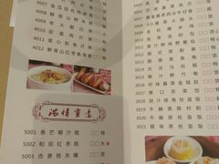 菜单-广州逸林假日酒店·四季桃源中餐厅(白云山风景区店)