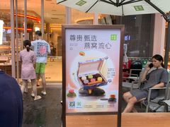 门面-奈雪的茶(时代天街店)