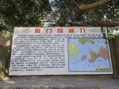 -大嶝英雄三岛战地观光园