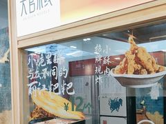 -大官米线(喜盈门范城店)