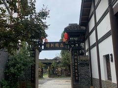 -关山古镇