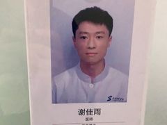 -苏州口腔医院(观前街院区)