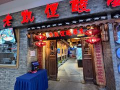 -野山舂·贵州现舂酸汤牛肉(鸿通城店)